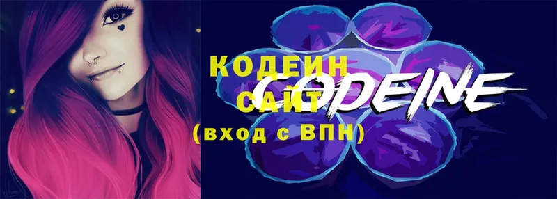 Codein Purple Drank  магазин продажи   это телеграм  Зарайск  гидра  