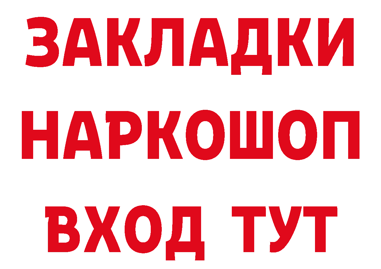 ТГК концентрат ТОР площадка hydra Зарайск